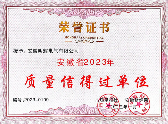质量信得过单位